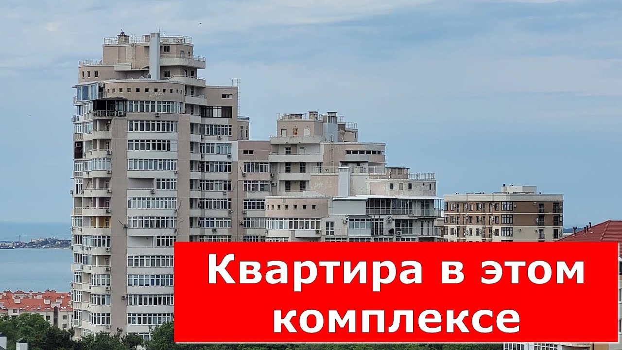 Однокомнатная КВАРТИРА с РЕМОНТОМ недалеко от МОРЯ в ЖК ПУШКИН #обзор # ...