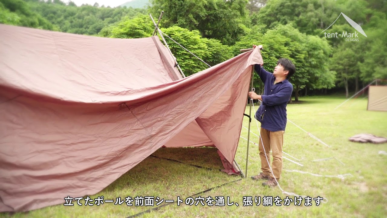 サーカス720サイドウォールセット】tent-Mark DESIGNS 製品紹介 - YouTube