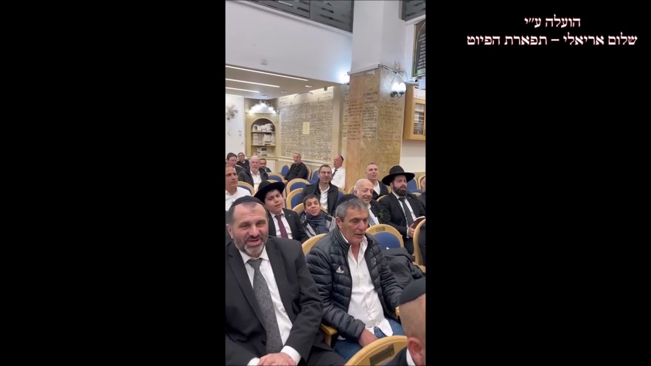 הבדלה החזן נתנאל כהן בבהכ''נ מגן דוד חולון עם הגאון הרב אברהם יוסף שליט''א ויקהל תשפ''ה