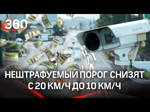 В России начнут штрафовать за превышение в 10 км/ч. Ликсутов анонсировал изменения в ПДД