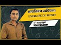 सम्प्रतिबंध प्रायिकता | Exercise 13.1 समाधान | NCERT कक्षा 12 गणित