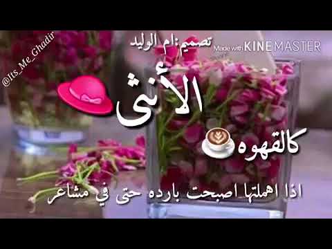 الأنثى كا القهوة