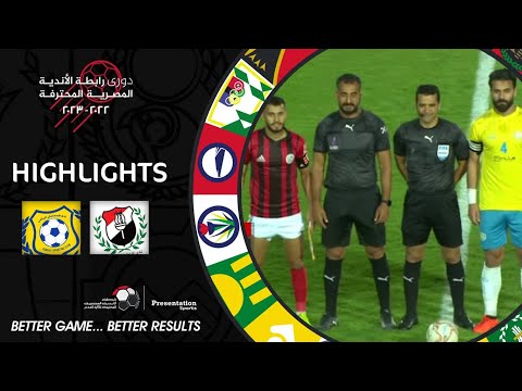 ملخص مباراة الداخلية والإسماعيلي 0 -1 ( الجولة 33 ) دوري رابطة الأندية المصرية المحترفة 23-2022