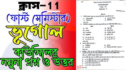 class 11 Semester 1 Geography Question Paper// council model question answer//new syllabus