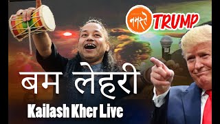 Bam Lehri by Kailash Kher at Namaste Trump | Dancing with Sairam Kinjal Kirtidan Parthiv Geetaben