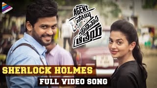 Sherlock Holmes Full Video Song | Agent Sai Srinivasa Athreya Movie Songs | Naveen Polishetty