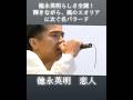 徳永英明の王道バラード 恋人 の初期の頃のナチュラルな歌い方 徳永英明 Hideakitokunaga 恋人 徳永英明の王道バラード 恋人 の初期の頃のナチュラルな歌い方 徳永英明 Hideakitokunaga 恋人