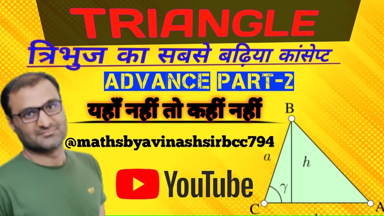 #TRIANGLE ADVANCE PART:-2 @mathsbyavinashsirbcc794 - YouTube