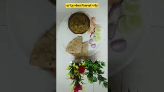 खान्देश स्पेशल गिलक्यांचे भरीत veg thali bharit marathirecipe thali