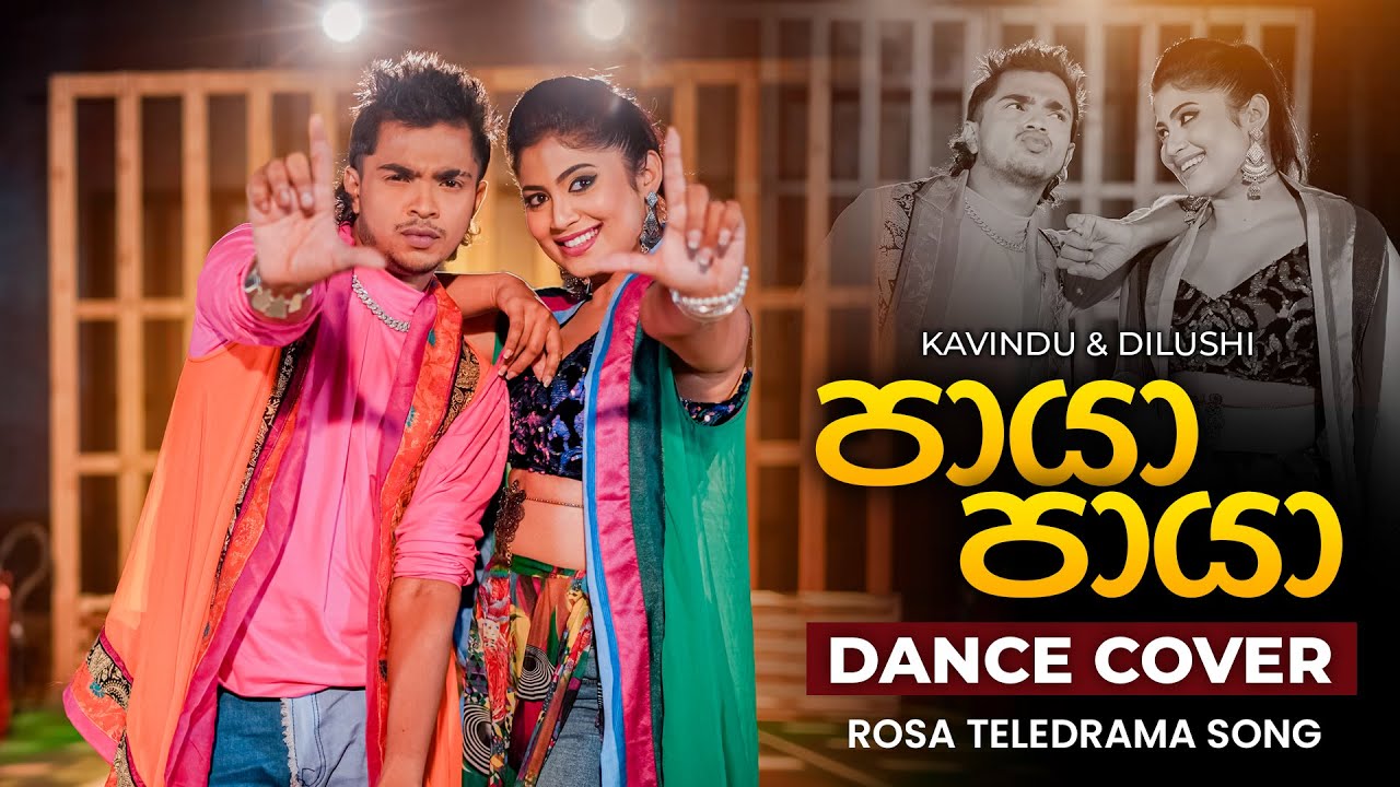 Paya Paya    Dance Cover by Kavindu Madushan  Dilushi Hansika  Dance Floor by IdeaHell