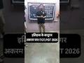 इतिहास के जादूगर अकरम सर।TGT,PGT 2026
