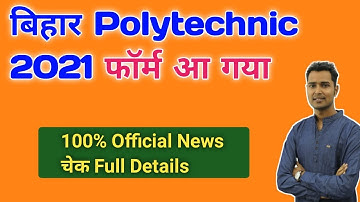 bihar polytechnic 2021 online form date || bihar polytechnic form 2021 || bcece form date 2021