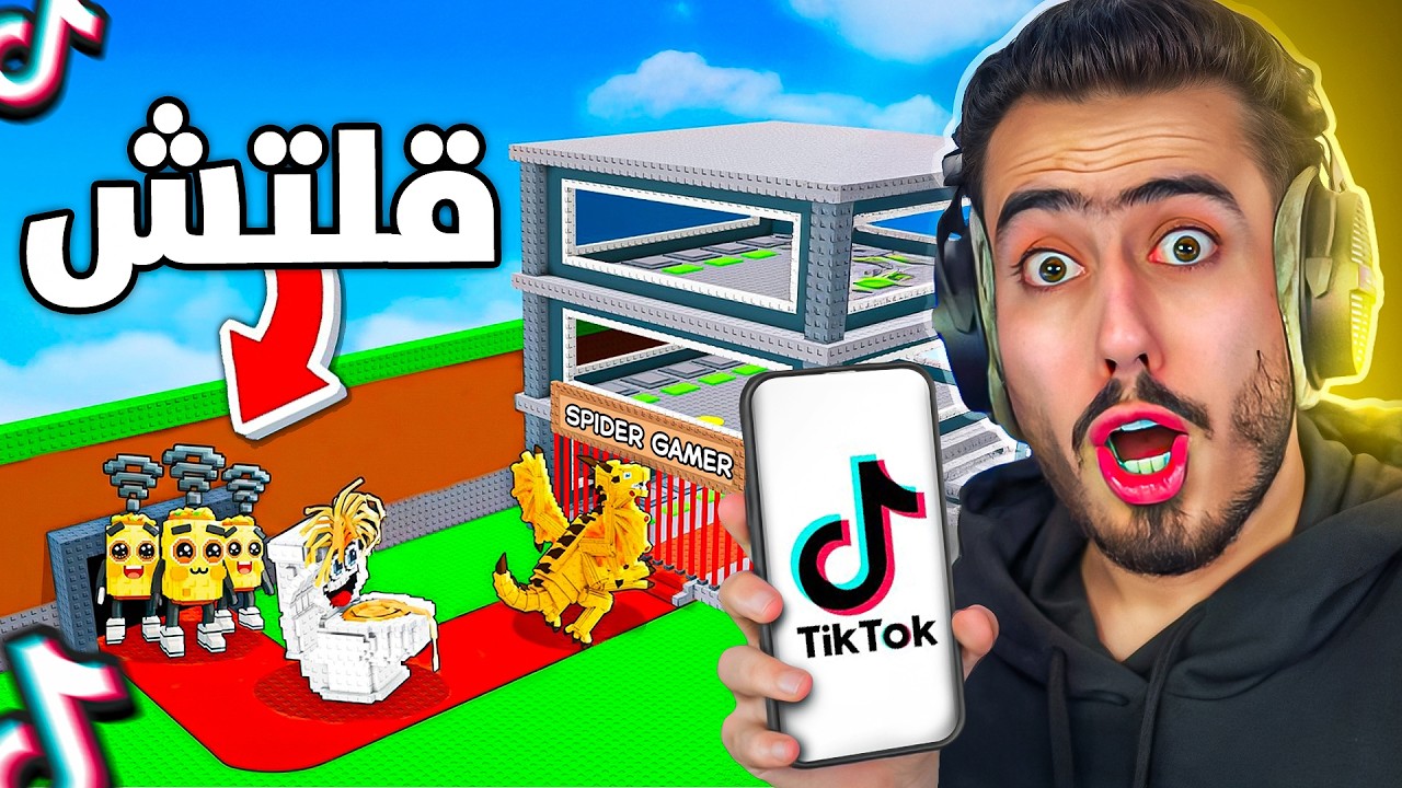 خدع وقلتشات التيك توك في ماب السرقة 😱 (كود الادمن) !! Steal brianrot