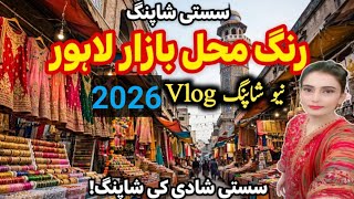 Budget Shopping || Rang Mahal Bazaar Lahore || Affordable Wedding Shopping Budget Shopping || Rang Mahal Bazaar Lahore || Affordable Wedding Shopping