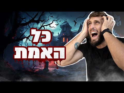 וִידֵאוֹ: כיצד התרחשו הניסויים הגרעיניים התת-קרקעיים