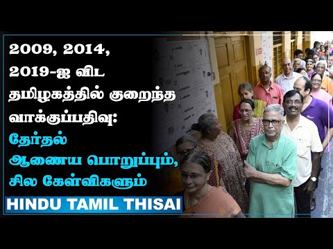 tamilnadu-politcs-tn-election-result-voting-rate-htt