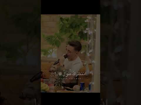 انس ابو سنينه حبك بحر ماله حدود