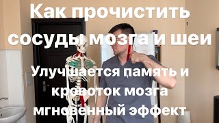 Это Упражнение Прочищает Сосуды Мозга И Восстанавливает Память И Кровоснабжение Головного Мозга