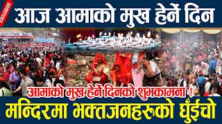 आज आमक मख हरन दन, मनदरम भकतजनहरक घईच Happy Mothers Day