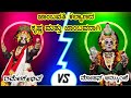 ಅಮ್ಮುಂಜೆ ❌ಬಾಯಾರ್||ಜಾಂಬವತಿ ಕಲ್ಯಾಣ||Coastal Culture||Yakshagana