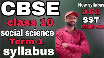 cbse class 10 term 1 social science syllabus for session 2021-22 || SST new syllabus for class 10