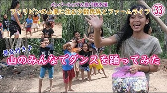 フィリピン農園だより Youtube
