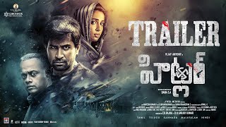 Hitler Official Telugu Trailer Vijay Antony Gautham Vasudev Menon Dana Sa Vivek - Mervin