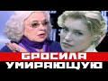 Шукшина бросила умирающую мать на произвол судьбы: вот как это произошло!