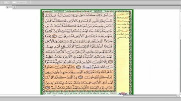 تدبر وحفظ سورة المائدة (35-45) للشيخ / محمود نبيل.mp4