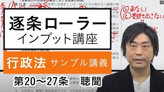 アガルート 行政書士試験 逐条ローラーインプット講座 民法・行政法 2023年合格目標 状態良品 014m4D アガルート 行政書士試験 逐条ローラーインプット講座 民法