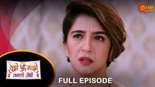 Tujhi Majhi Jamali Jodi - Full Episode | 25 May 2024 | Full Ep FREE on SUN NXT | Sun Marathi