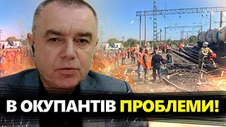 СВІТАН: УДАР в тилу РФ! ПРИЛІТ в ТАЄМНУ базу. ВИБУХАЄ залізниця. АРЕШТ топ-посадовця Путіна