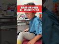 【悲劇】むに男が骨折したかもしれません #shorts