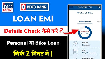 Hdfc Bank Loan Emi Details Check Kaise Kare 2025 | how to check hdfc bank loan status