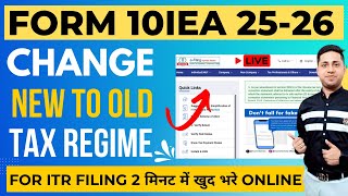 Form 10IEA Income Tax | How to File Form 10IEA For New Tax Regime Opt Out 2025-26