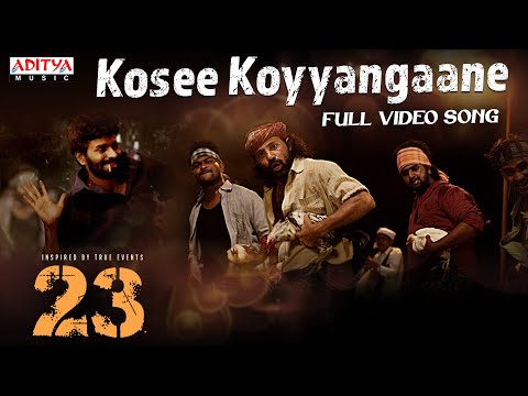 Kosee Koyyangaane Full Video Song | 23 (Iravai Moodu) | Teja | Tanmai | Mark K Robin | Raj R - ADITYAMUSIC