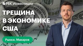 Что будет с рынком США: инфляция, ставка ФРС и сезон отчётности. Bitcoin штурмует максимумы