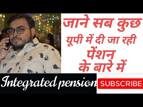 INTRODUCTION TO INTEGRATED PENSION PORTAL, UP GOVT