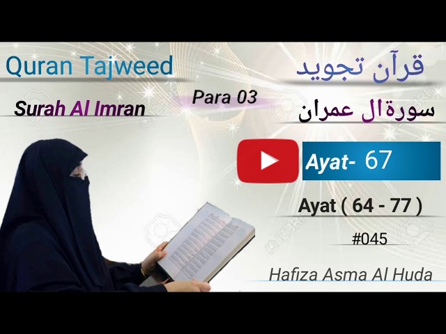 Surah Al imran Ayaht (64-77) Tajweed Quran #045 Para 03 By Asma Al Huda class=