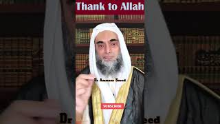 Thanks to ALLAH thanks  | Dr Ammaar Saeed drammaarsaeed