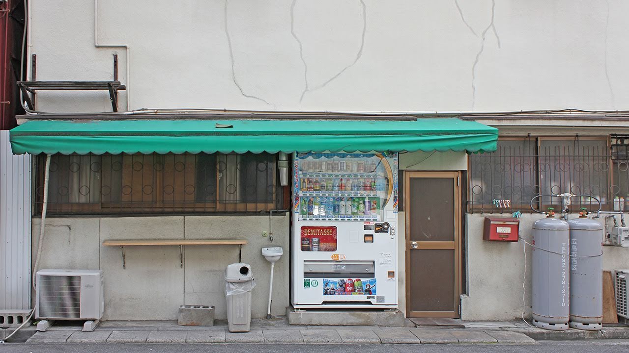 消えた路上うどん自販機 広島県広島市 Youtube