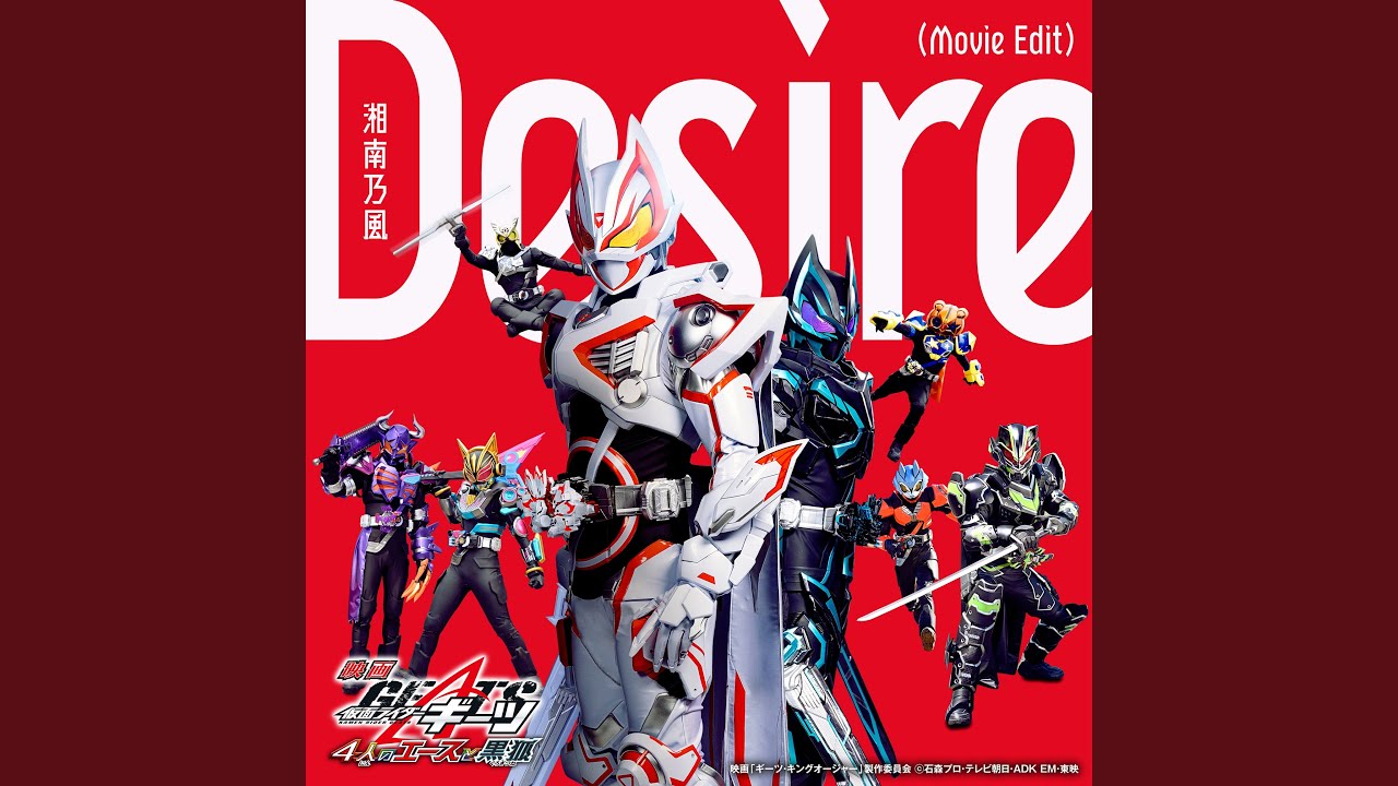 映画の音楽 Desire Movie Edit - YouTube