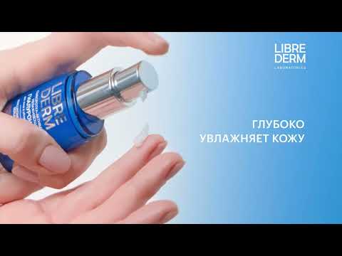 Гиалуроновая сыворотка-активатор LIBREDERM: интенсивный уход для увлажнения кожи лица