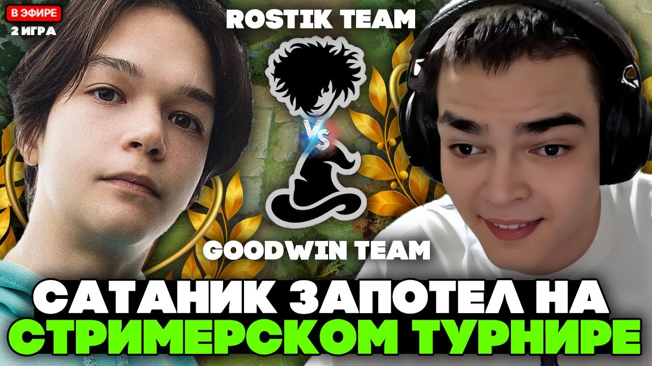 САТАНИК ЗАПОТЕЛ на ЛУНЕ с РОСТИКОМ 999 против ГУДВИНА // SATANIC на BB STREAMER BATTLE 2 ИГРА