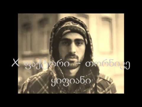 თორნიკე ყიფიანი - ჰალელუია