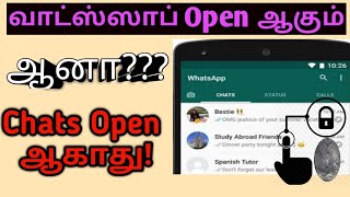 How to protect your whatsapp chats / Best whatsapp lock for all users / JRJ Thamizh