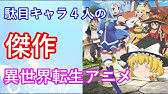 聖地巡礼 栃木県 茨城県を舞台にしたアニメ １３作品 ゆっくりアニメ漫画考察 Youtube