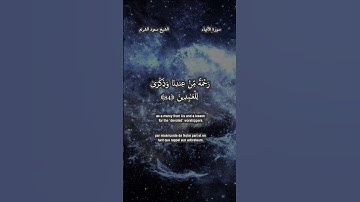 سورة الأنبياء 83 - 86  سعود الشريم حفظه الله