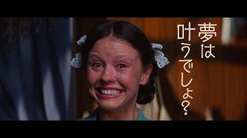 無垢なシリアルキラーが覚醒　キュートな魅力も　「Pearl パール」ショート予告