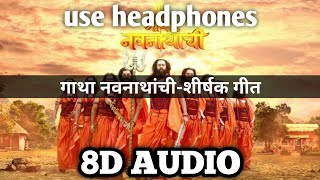 gatha navnathanchi | title song | sony marathi | 8D audio | गाथा नवनाथांचे | BY 8D WALA MUSIC